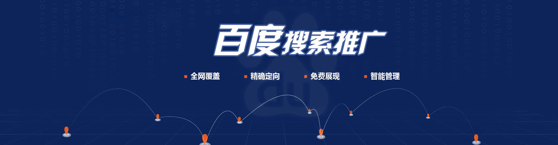 上栗百度竞价托管